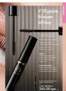 katalog oriflame 9 2025 65