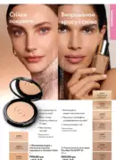 katalog oriflame 9 2025 67