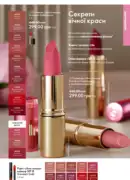 katalog oriflame 9 2025 69