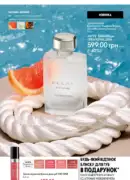 katalog oriflame 9 2025 7