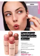 katalog oriflame 9 2025 71