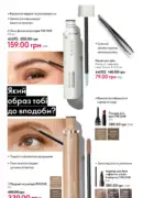 katalog oriflame 9 2025 74