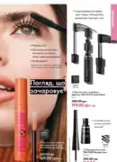katalog oriflame 9 2025 75