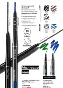 katalog oriflame 9 2025 76