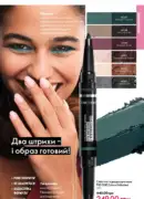katalog oriflame 9 2025 77