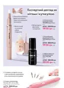 katalog oriflame 9 2025 78