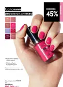 katalog oriflame 9 2025 79