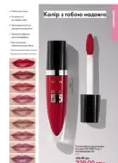 katalog oriflame 9 2025 83