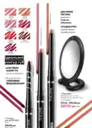 katalog oriflame 9 2025 84