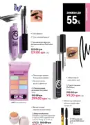 katalog oriflame 9 2025 89