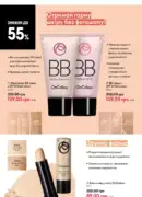 katalog oriflame 9 2025 90