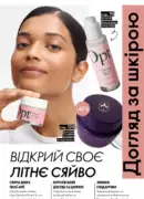 katalog oriflame 9 2025 93