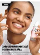 katalog oriflame 9 2025 94