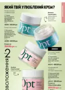 katalog oriflame 9 2025 97