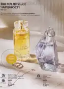 avon 8 2025 str 100
