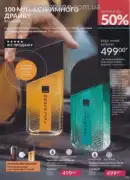 avon 8 2025 str 101