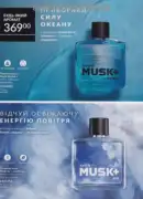 avon 8 2025 str 102