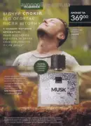 avon 8 2025 str 103