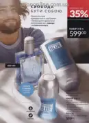 avon 8 2025 str 105