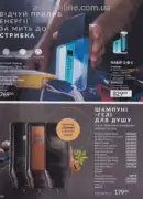 avon 8 2025 str 106