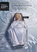 avon 8 2025 str 108