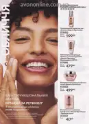 avon 8 2025 str 112