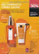 avon 8 2025 str 115