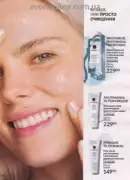 avon 8 2025 str 116