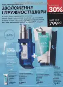 avon 8 2025 str 117
