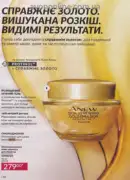 avon 8 2025 str 118