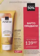 avon 8 2025 str 119