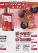 avon 8 2025 str 12