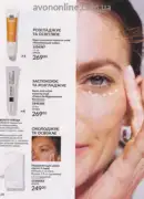 avon 8 2025 str 120