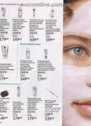 avon 8 2025 str 124