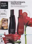 avon 8 2025 str 126