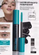 avon 8 2025 str 128