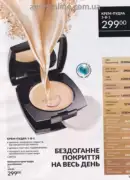 avon 8 2025 str 129