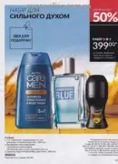 avon 8 2025 str 131