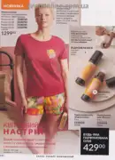 avon 8 2025 str 134
