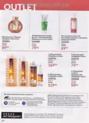 avon 8 2025 str 142