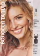 avon 8 2025 str 144