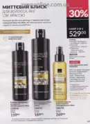 avon 8 2025 str 145