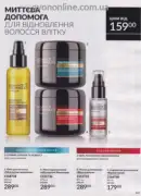 avon 8 2025 str 147