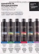 avon 8 2025 str 149