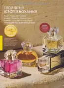 avon 8 2025 str 15