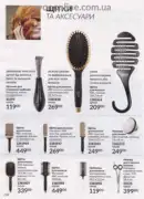 avon 8 2025 str 150