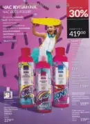 avon 8 2025 str 153