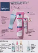avon 8 2025 str 154