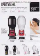 avon 8 2025 str 155