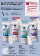 avon 8 2025 str 157